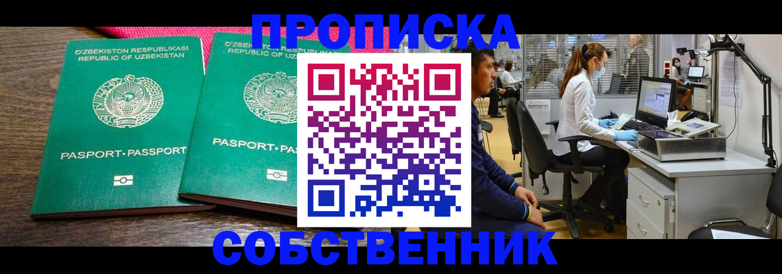 прописка регистрация в Кизеле