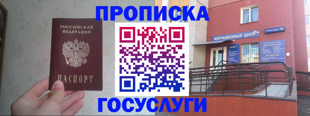 прописка иностранных граждан в Кизеле