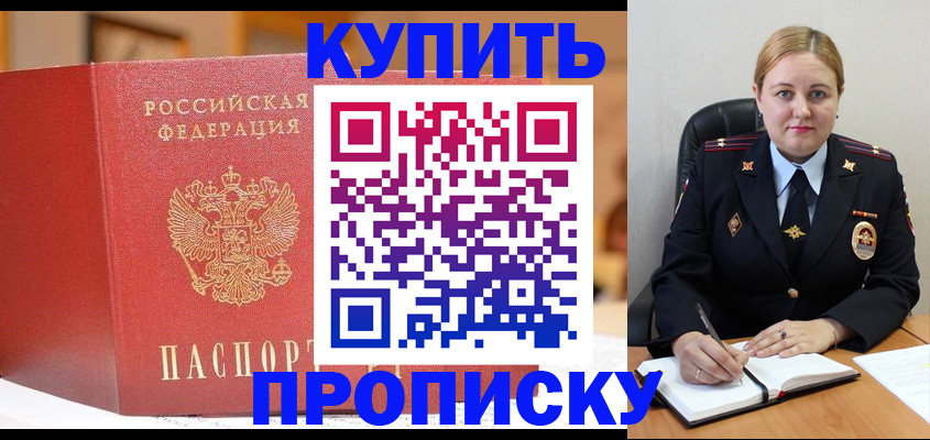 где прописаться в Кизеле